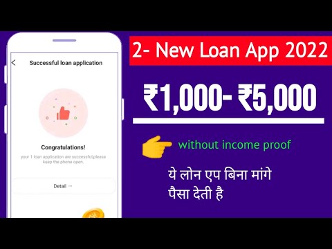 🔥2- New Emergency Loan App 2022 Fast Approval Instant Loan without income proof | New Urgent loans