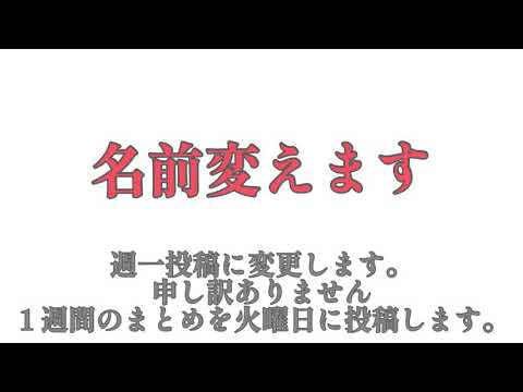 名前変更します