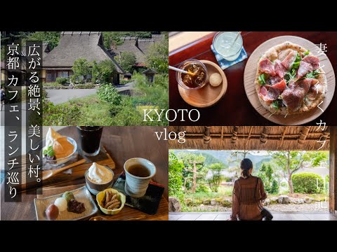 A day to enjoy a cafe and lunch in the most beautiful village in Kyoto/Kyoto trip