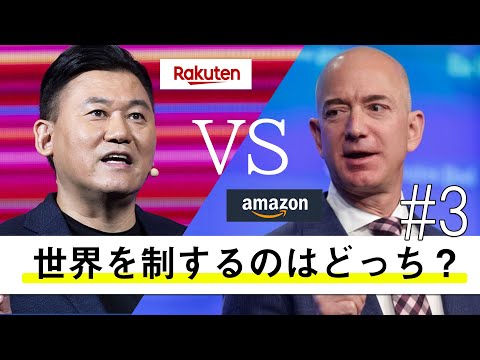 【5分で企業研究】世はEC版キングダム！amazon,アリババとの対抗のため、楽天が組む相手とは？