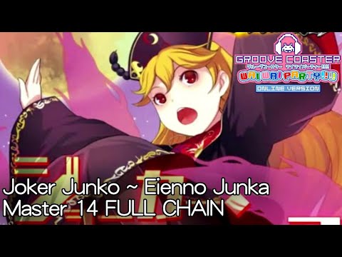 【GROOVE COASTER WAI WAI PARTY!!!!】 Joker Junko ~ Eienno Junka [MASTER 14] FULL CHAIN