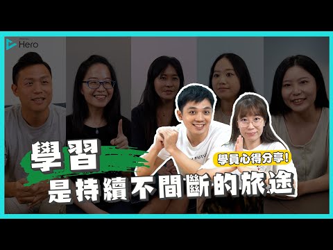 《VoiceTube Hero 》養成習慣篇：學習是持續不間斷的旅途！