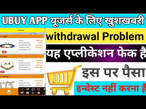 Ubuy app withdrawal problem today update aaj tak news on sports app withdrawal kaise nikalega paisa