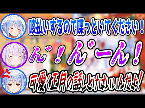 咳払いミュート中のぺこらの代わりに咳払いをしてあげる優しい優しいおかゆ先輩【兎田ぺこら/猫又おかゆ/ホロライブ切り抜き】