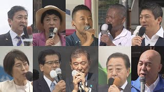 【衆院選2024】与党による「過半数維持」めぐる攻防　野党側には議席増やす公算大きい党も　FNN世論調査〈カンテレNEWS〉