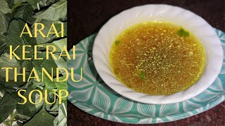 அரைக்கீரை தண்டு சூப் | How to prepare Arai keerai thandu soup in Tamil | tasty and healthy soup