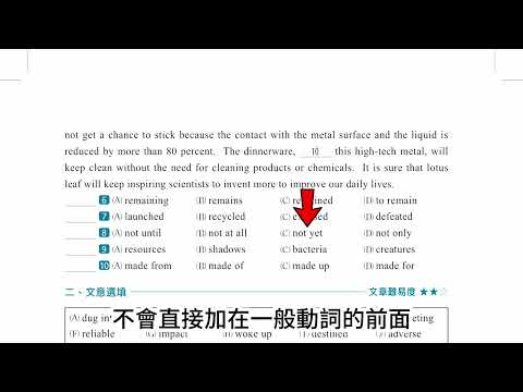 主題11 第1回 克漏字 6-10  🎯AADCB🎯  晟景克漏字最新版