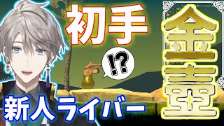 【にじさんじ新人】にじさんじ登竜門の壺おじで初手金壺の甲斐田晴と一か月で6キロやせたダイエット話【甲斐田晴/にじさんじ切り抜き】