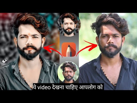 Face Smooth Kaise Kare || HDR Face Smooth Kaise Kare || Face Smoothing Editing | #video