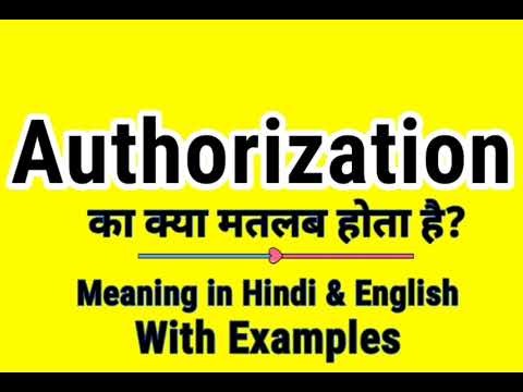 Authorization meaning in Hindi | Authorization ka kya matlab hota hai | Daily Use English Words