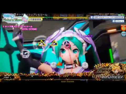 【DIVA Arcade譜面確認】ネトゲ廃人シュプレヒコール (EXTRA EXTREME) ★8.5 | 2018年7月追加 | DIVAcs.tw