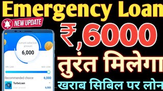 Emergency personnel need Rs,6000 Instant Personal Loan Amount Approved Anytime anywhere Bad CIBIL