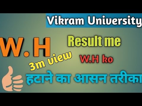 BCOM 2nd result me WH आ रहा है तो केसे हटाए !W.H का मतलब किया है