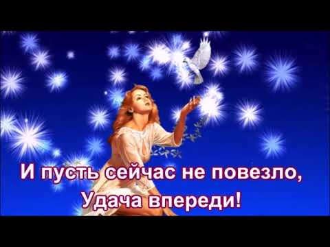 УЛЫБНИСЬ!ВСЁ БУДЕТ ХОРОШО!КРАСИВОЕ ПОЖЕЛАНИЕ!МУЗЫКАЛЬНАЯ ОТКРЫТКА.