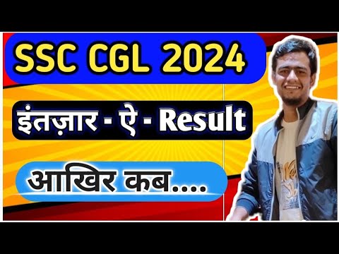 SSC CGL 2024!! इंतज़ार- ऐ- Result!! #ssc #ssccgl #cgl2024