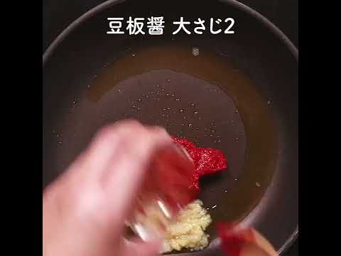 憎しみの激辛麻婆豆腐