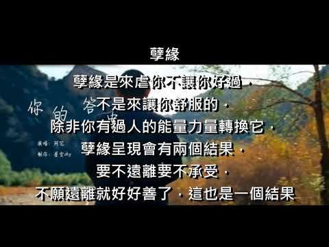 奧麗佛語錄 20210609【奧麗佛身心靈成長開發中心】