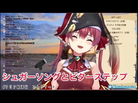 シュガーソングとビターステップ [宝鐘マリン/歌枠切り抜き]