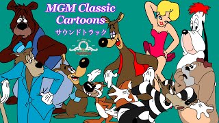 MGM Classic Cartoons サウンドトラック(ある程度更新したら、消してまた再アップします。)