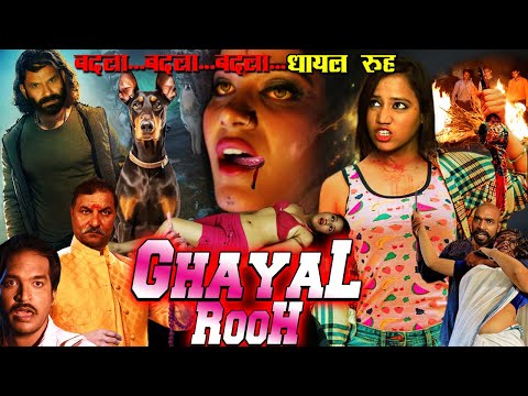 घायल रूह | Aarti Sharma, Varun  Suri, Sadhna, Keri, Ahsan Qureshi | Hindi Horror Movie 2024