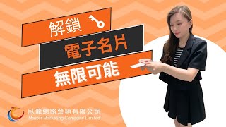 【一掃即傳，LINE名片交流無限】| 免費LINE數位名片只在分潤王商城系統