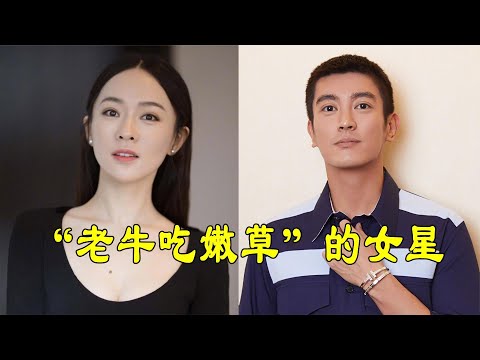 “老牛吃嫩草”的女星，钟丽缇大张伦硕12岁，最后一对让人羡慕