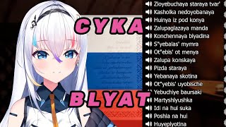 Катта учит русский мат! [Kattarina Qutie]