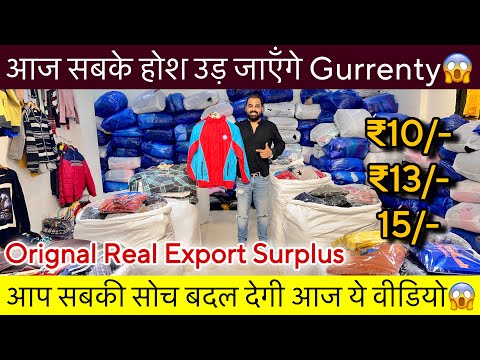 Export Surplus का असली बाप॥होश उड़ा कर रख देगी आज ये video😱Orignal Real Export Surplus मात्र ₹10/-