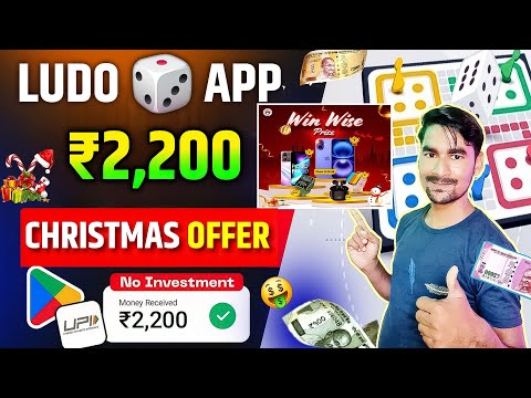 Ludo Unhibit New Offers 2025 | Unibit Games Christmas price festival | Ludo Earning App