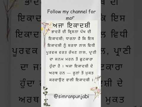 #nta_ugc_net #ugcnet  #pstet #mastercadre  #ytshorts #shorts  #viral #punjabi #ntanet