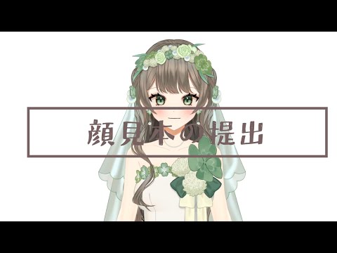 【Live2D Sample】②顔見本の提出【VTuber Rigging】