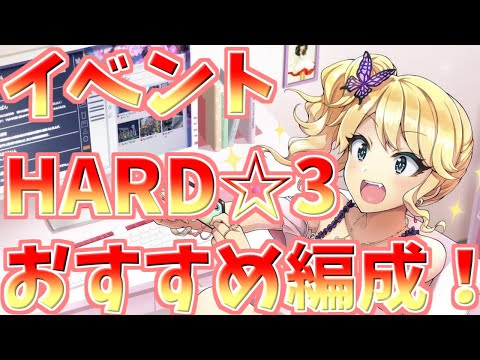 【ドルウェブ】無微課金必見！誰でも簡単にイベントHARD☆3取れる編成を紹介！【ドルフィンウェーブ】