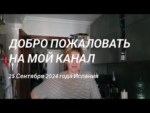 НОВАЯ ПРИЧЕСКА И НАШИ БУДНИ #испания #мояжизнь #семейныйвлог #блог #болталка