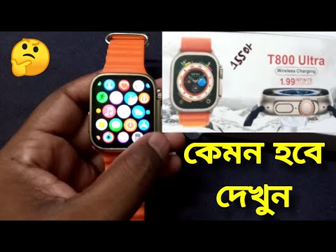 T800 Ultra Smart Watch Price | Smart Watch | Ultra Smart Watch