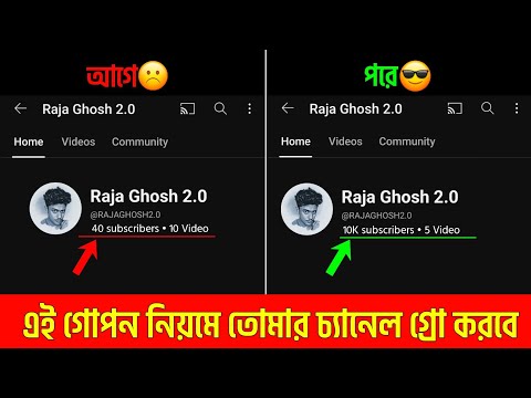 ইউটিউব চ্যানেল প্রমোট করার নিয়ম | How to promote your youtube channel