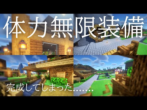 【マイクラ】すべての防具に修繕を付けたからこれでもう安心！？【サバイバル生活】