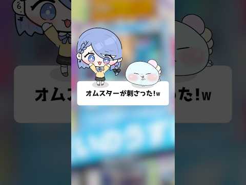 オムスターが刺さった！ｗ【ポケポケ】【ほたっぺ/VTuber】#shorts