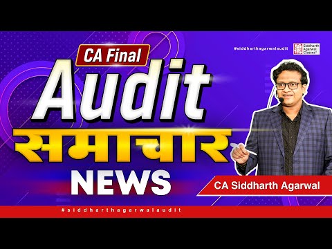 CA Final Audit समाचार | Siddharth Agarwal Audit