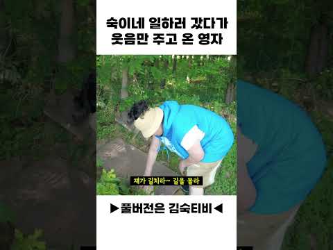 김숙네 일하러 갔다가 웃음만 준 이영자