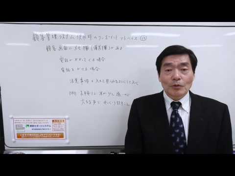 顧客管理システム使用時のワンポイントアドバイス⑫