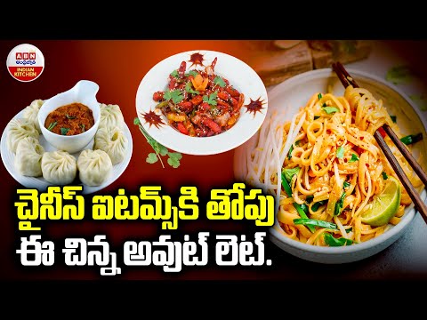 చైనీస్ ఐటమ్స్ కి తోపు ఈ చిన్న అవుట్ లెట్.!Special Chinese Chicken  Noodles | Noodle Bar |ABN Kitchen