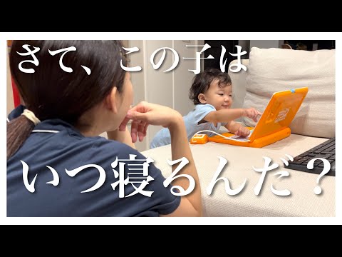 【密着】1歳児の夜間ルーティン｜生活リズムがやばすぎる！｜3人目