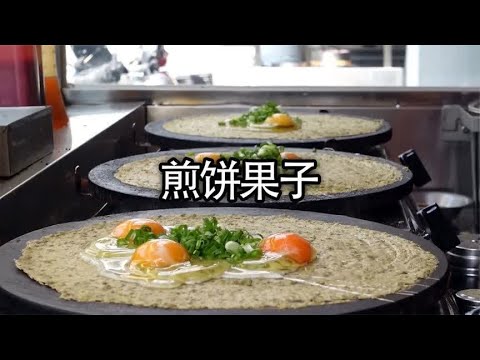 随处可见的煎饼果子，早已深入人心#美食 #煎饼果子