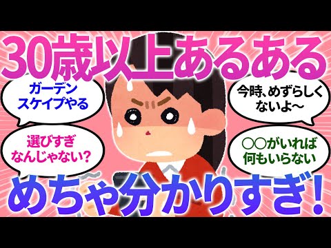 【ガルちゃんまとめ】30歳以上独身あるある！結婚してるほうがエライ？独身だからって言わないで！【反応集】