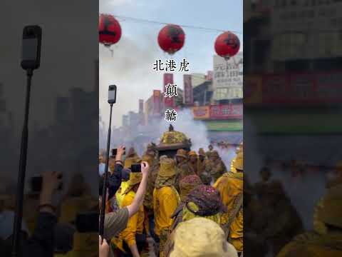 【 北港虎 顛轎 】