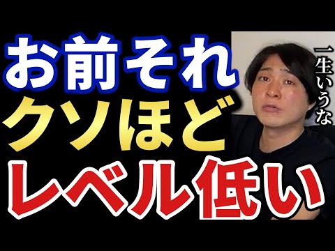 【あいみつ】「モチベーション,やる気」この言葉の落とし穴...