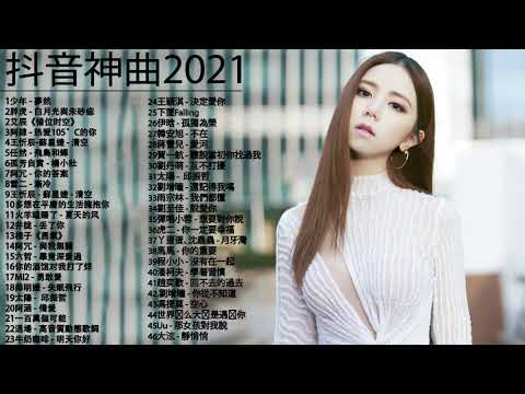 2021 無敵大串燒【動態歌詞Lyrics】艾辰 - 错位时空 . 孤芳自賞 - 楊小壯\ 白月光与朱砂痣 - 大籽 \ 王忻辰-蘇星婕 - 清空 \ 不是花火呀 - TA - 迷失幻境