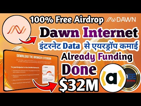 💥 Confirm 100% Free Airdrop/Dawn Internet Airdrop Complete Guide/$32M Funding Done/ Free Airdrop