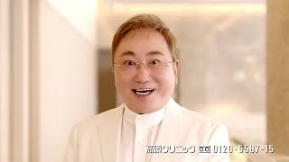 ドバイ×銀座高須クリニック新CM！