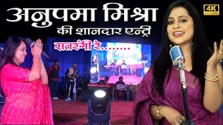 सतरंगी  रे  || SATRANGI RE  || ANUPMA MISHRA || AANAND NIGHT NAWAPARA || CG SONG